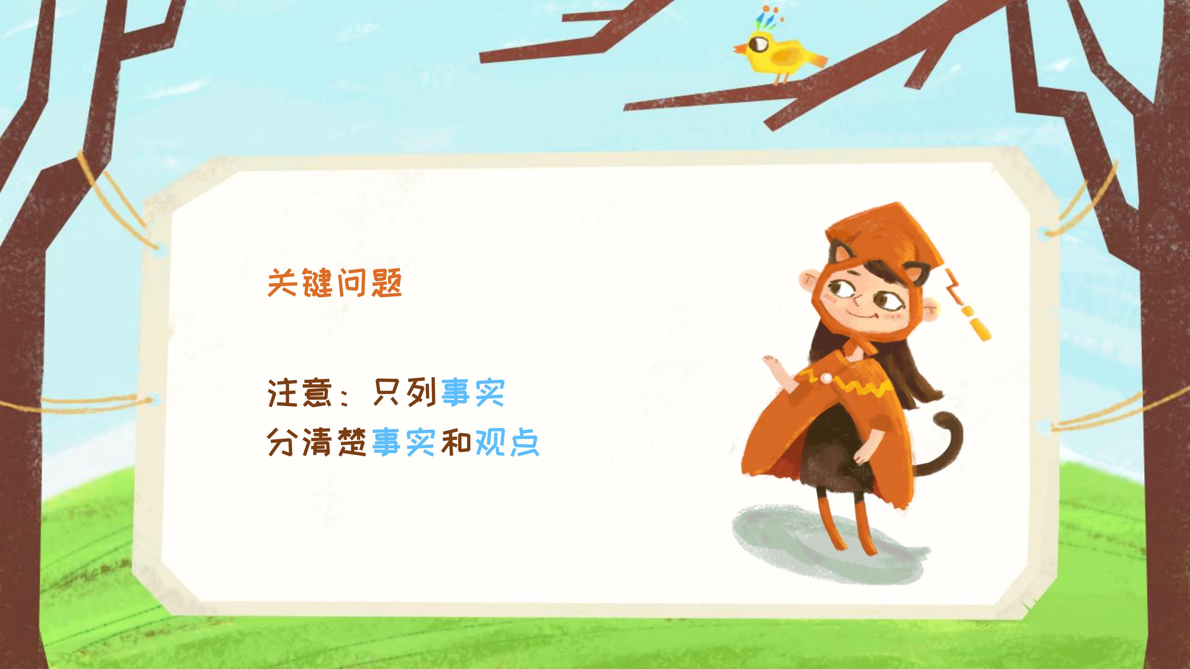 看图写话二年级专项训练思维导图,小学看图写话技巧思维导图