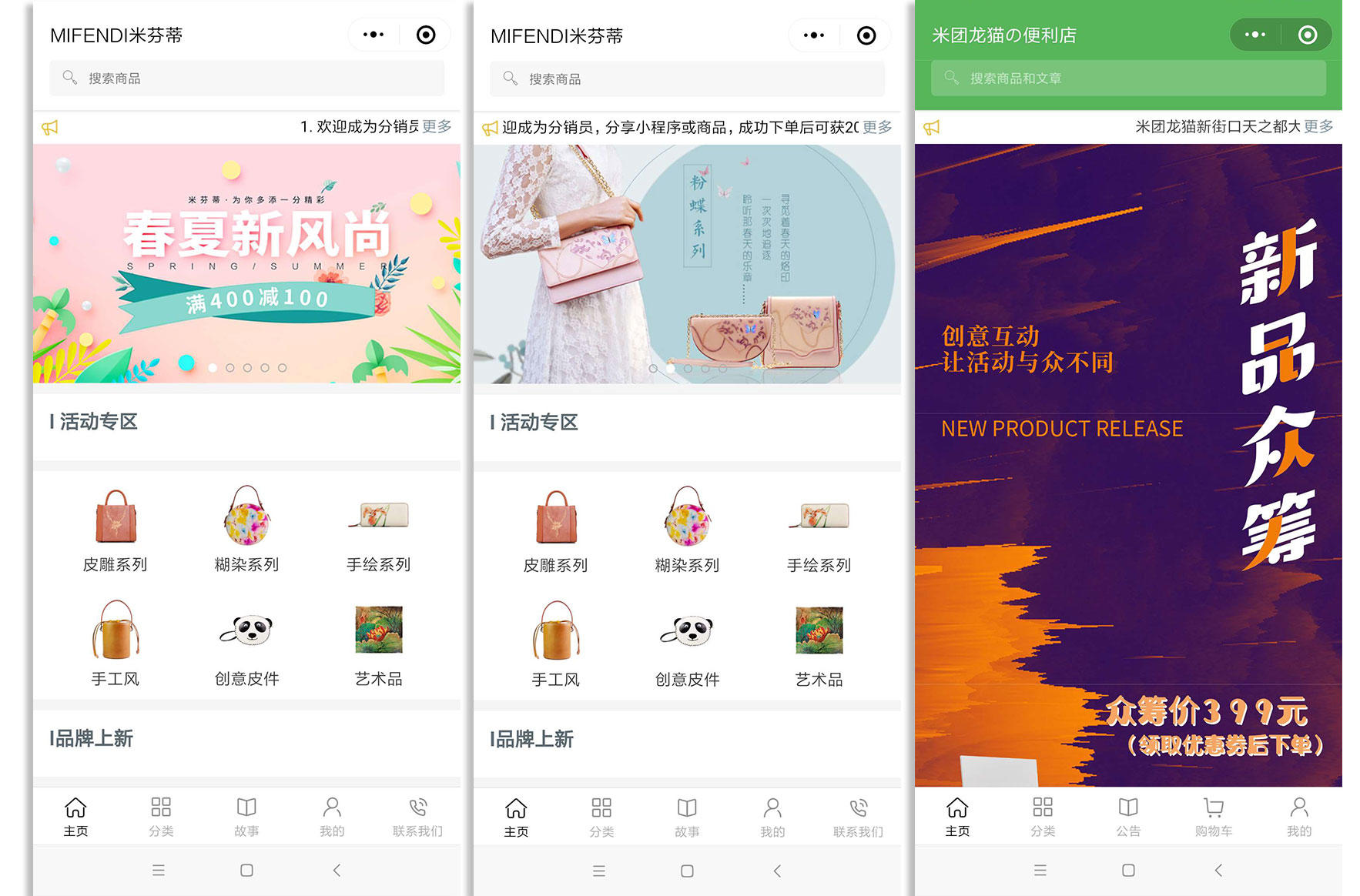 微信小程序页面模板,小程序设计模板代码大全