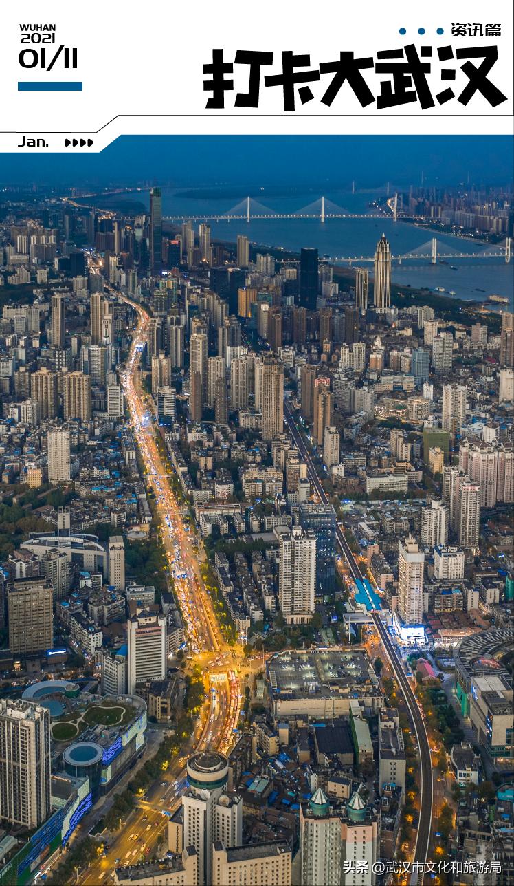 武汉上新,武汉新品上新