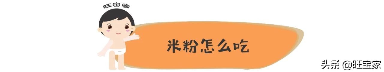 米粉怎么选炒的好吃,米粉的正确冲调方法