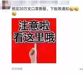 医用口罩全国缺货,口罩卖断货朋友圈