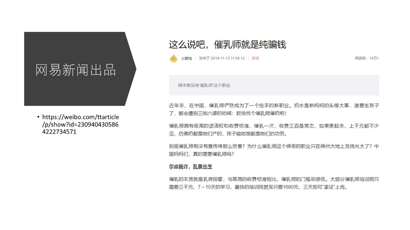 母乳喂养辟谣真假,母乳真的安全吗