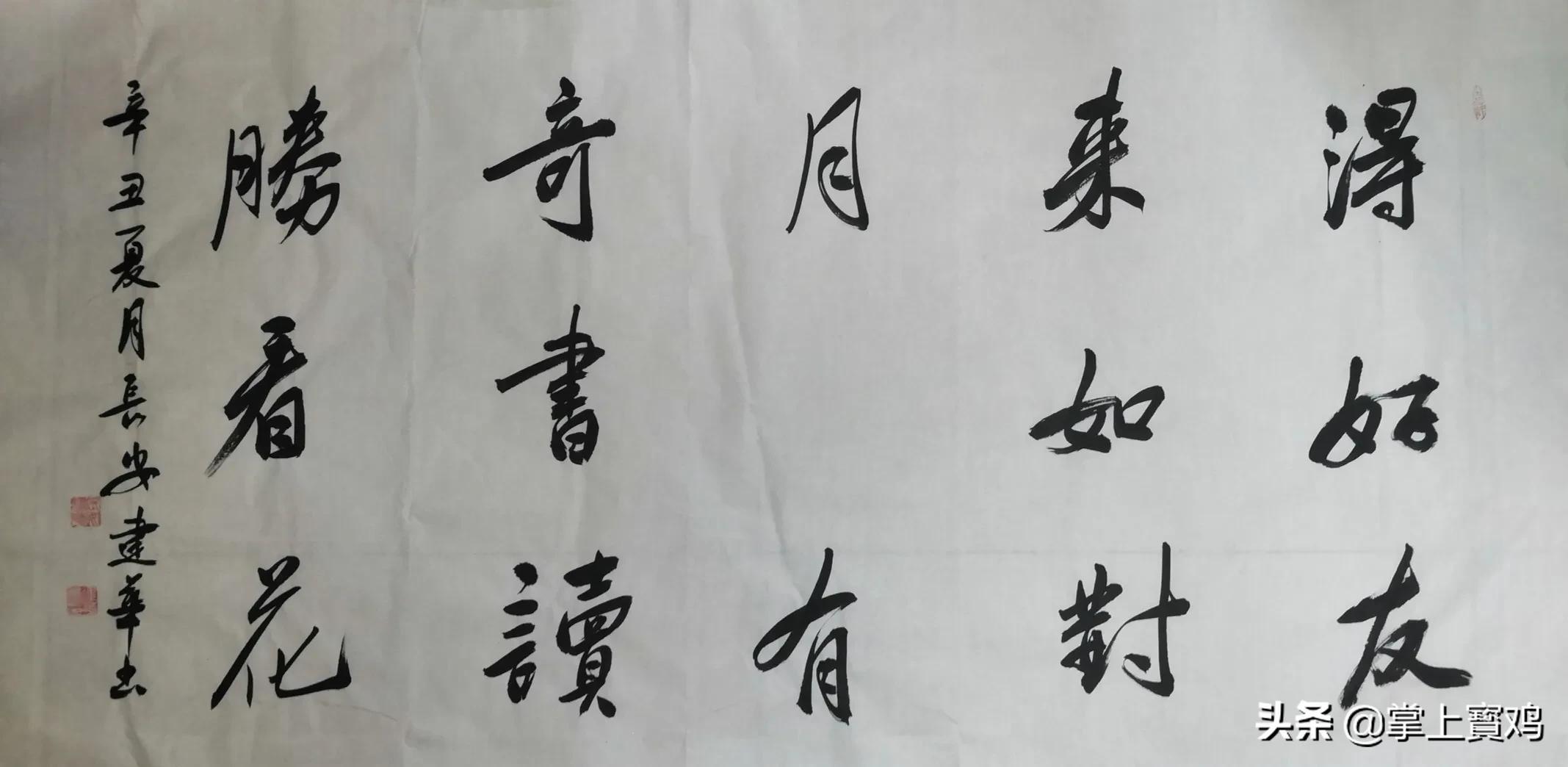 医者仁心写春秋,医者仁心毛笔字楷书