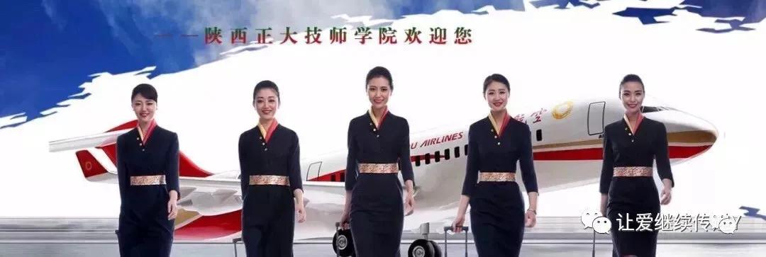 陕西正大技师学院,陕西正大技师学院是全日制大专吗