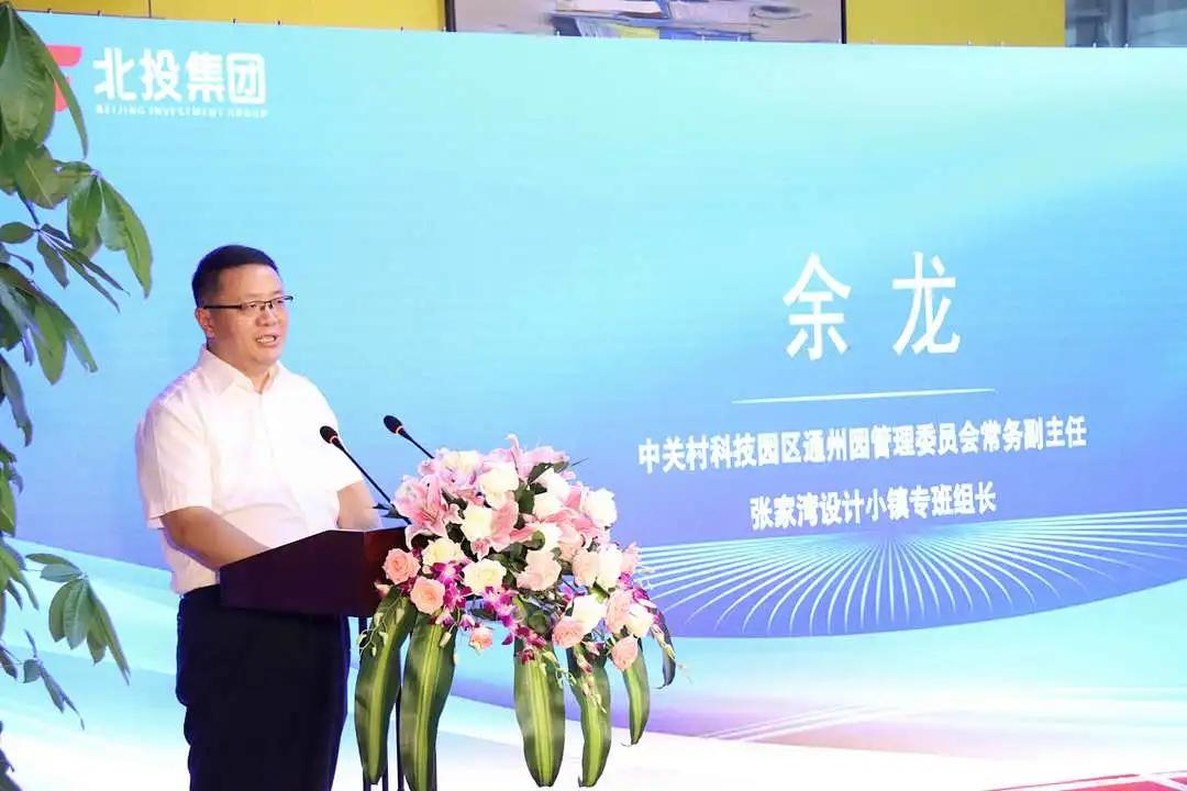 三众新能源,智慧零碳工业园区