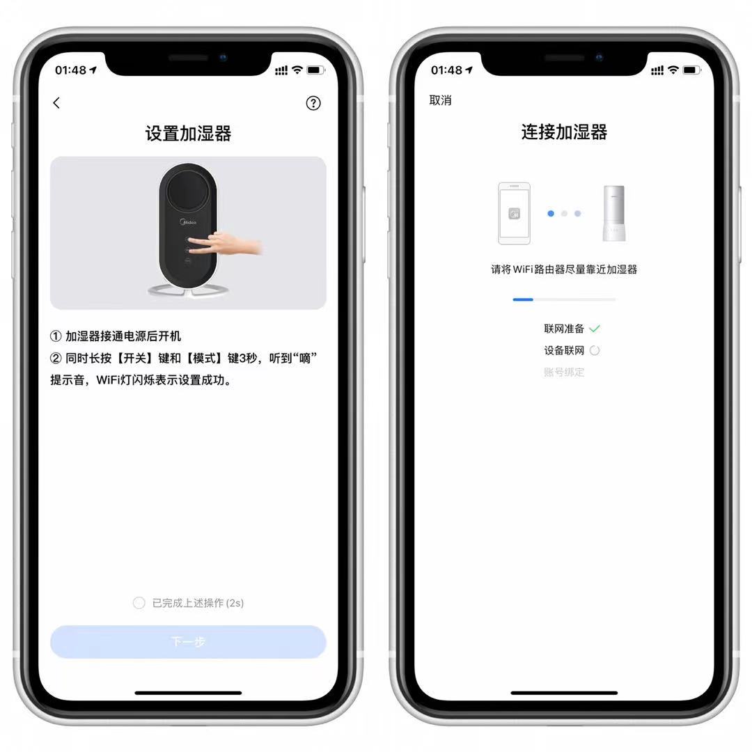 你的健康由我负责,美的智能加湿器无雾款