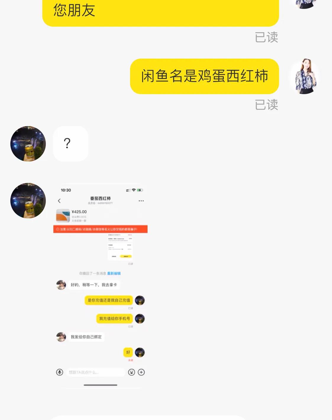 闲鱼如何避免被买家坑,闲鱼租房如何避免被骗