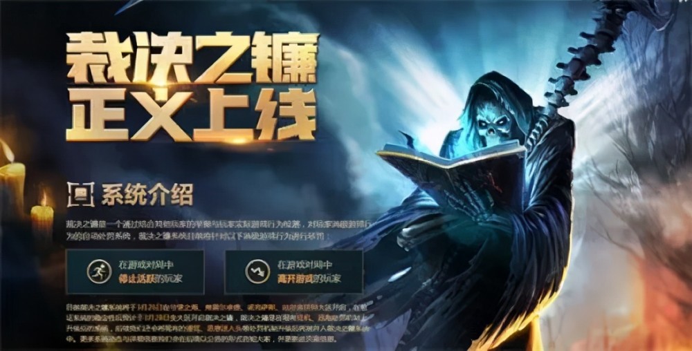 挂机=封号！LOL惩罚机制再次大升级，消极玩家要彻底消失了吗？