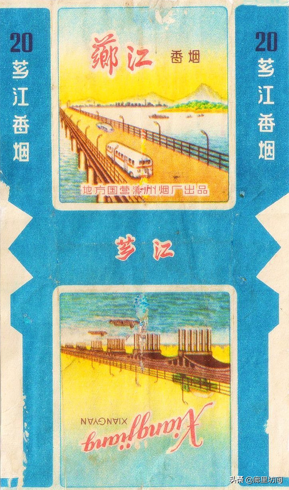 云霄香烟烟标,福建老烟系列