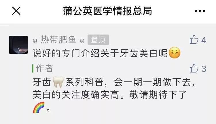 牙齿冷光美白效果如何,牙齿美白是冷光好还是贴片好