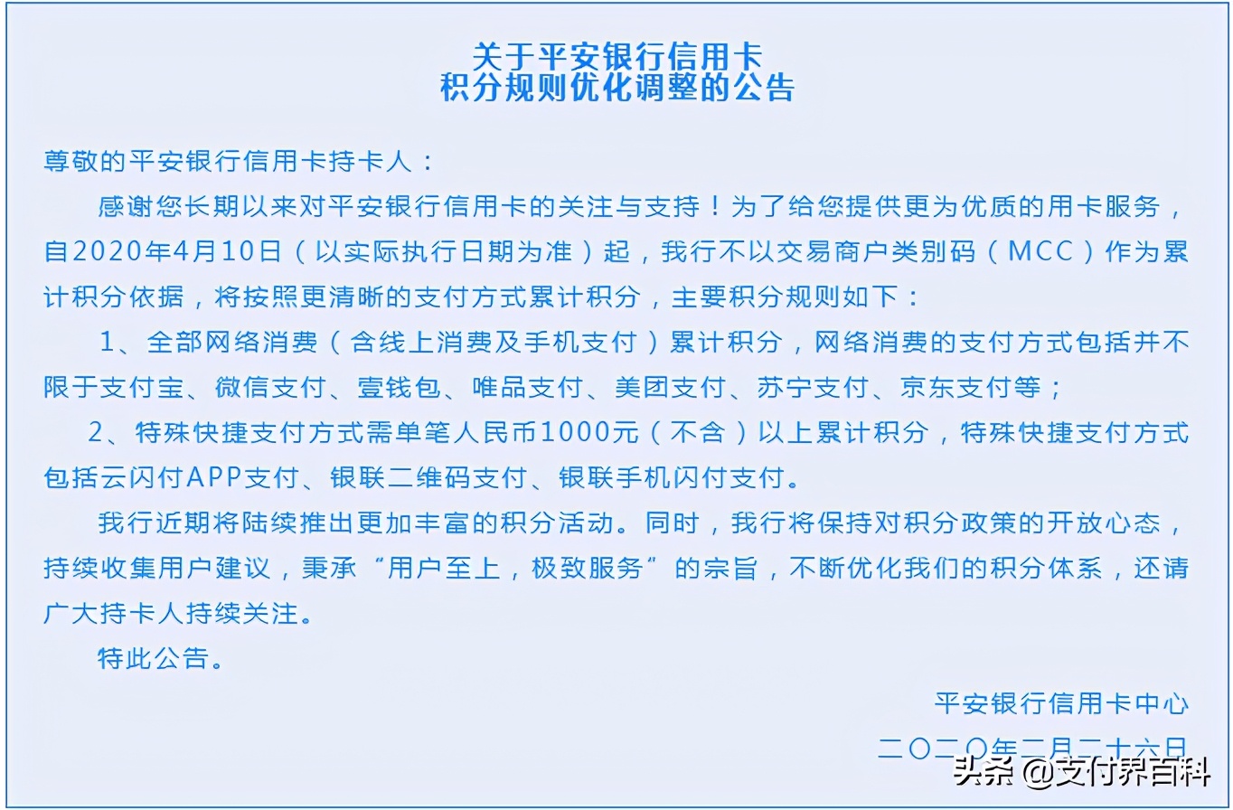 平安银行因风险交易而被系统拦截,平安银行遭银保监会通报