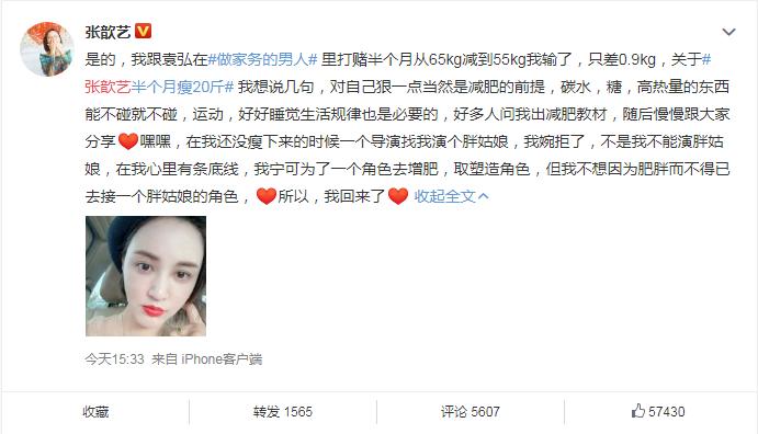 15天暴瘦全身二十斤,30天暴瘦40斤真实记录