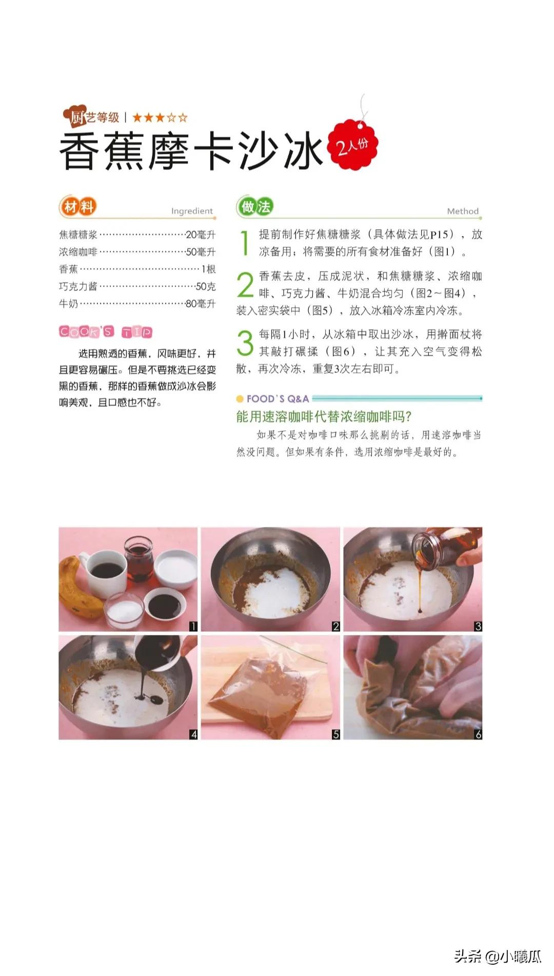 夏日冰淇淋小吃自制视频,冰淇淋夏日饮品自制