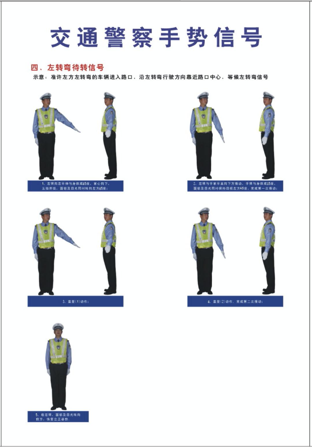 交警手势是给哪个路口看的,十字路口遇到交警手势真懂吗