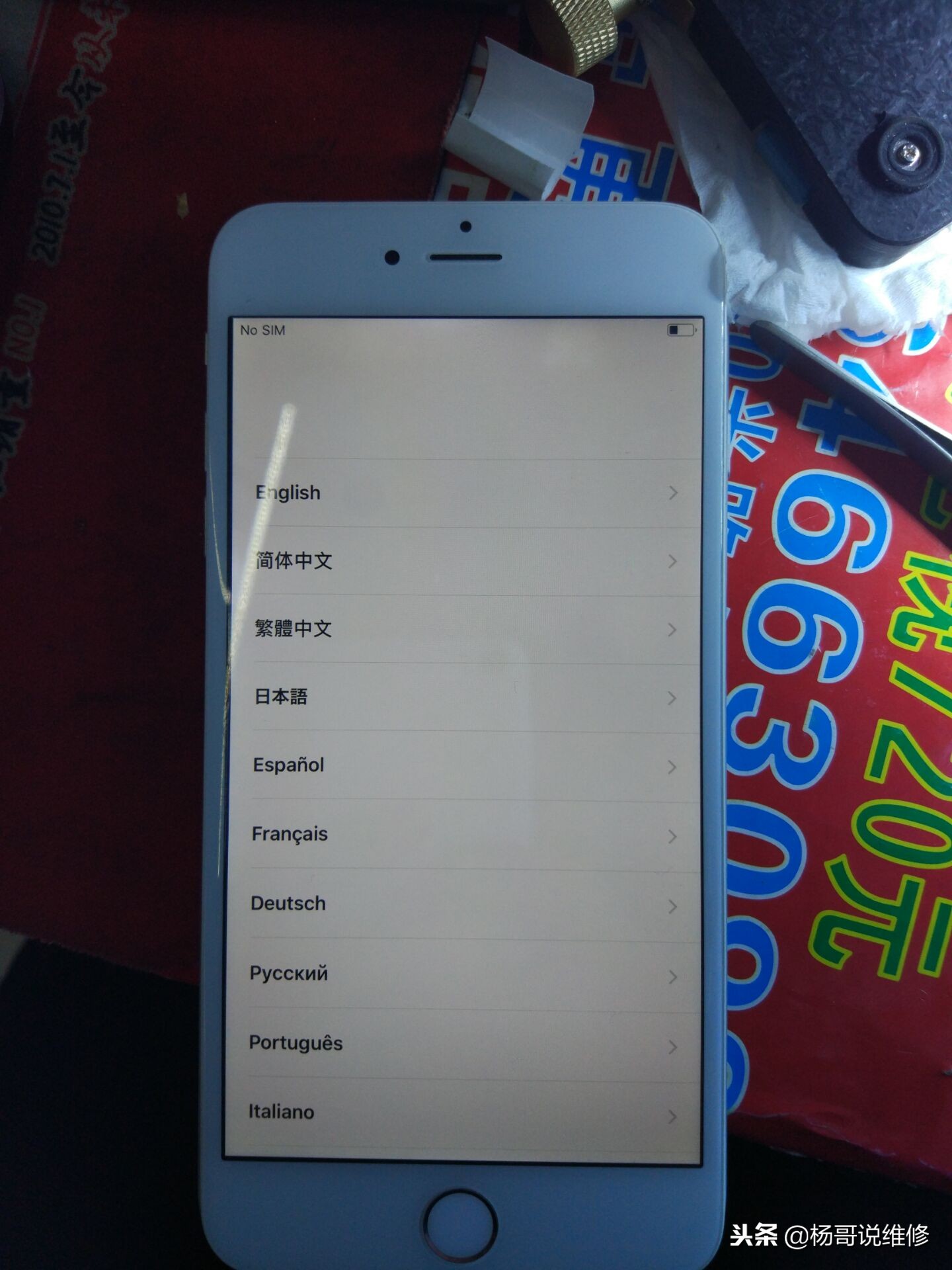 苹果6s不充电怎么修复,手机不充电维修自学教程