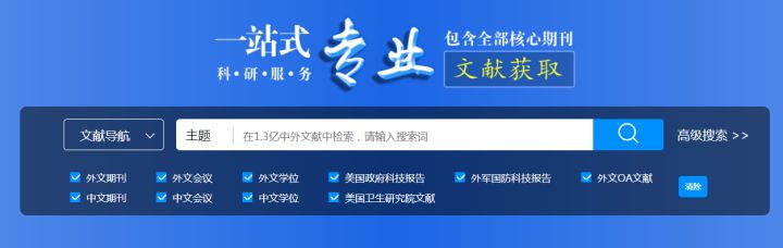 外文文献怎么看影响因子,本科外文翻译文献怎么找