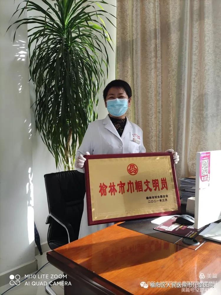 恭贺榆阳区人民医院康复医学科荣获榆林市巾帼文明岗