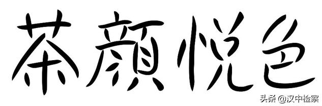 茶颜悦色商标侵权案,茶颜观色诉茶颜悦色商标侵权案