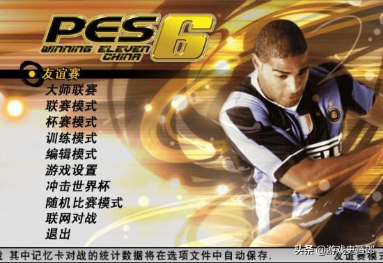 哪代实况足球有经典球员,那些年的巅峰时刻