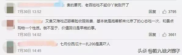 老北京看了想骂人!再招摇撞骗,可真要请您吃老北京大耳帖子了