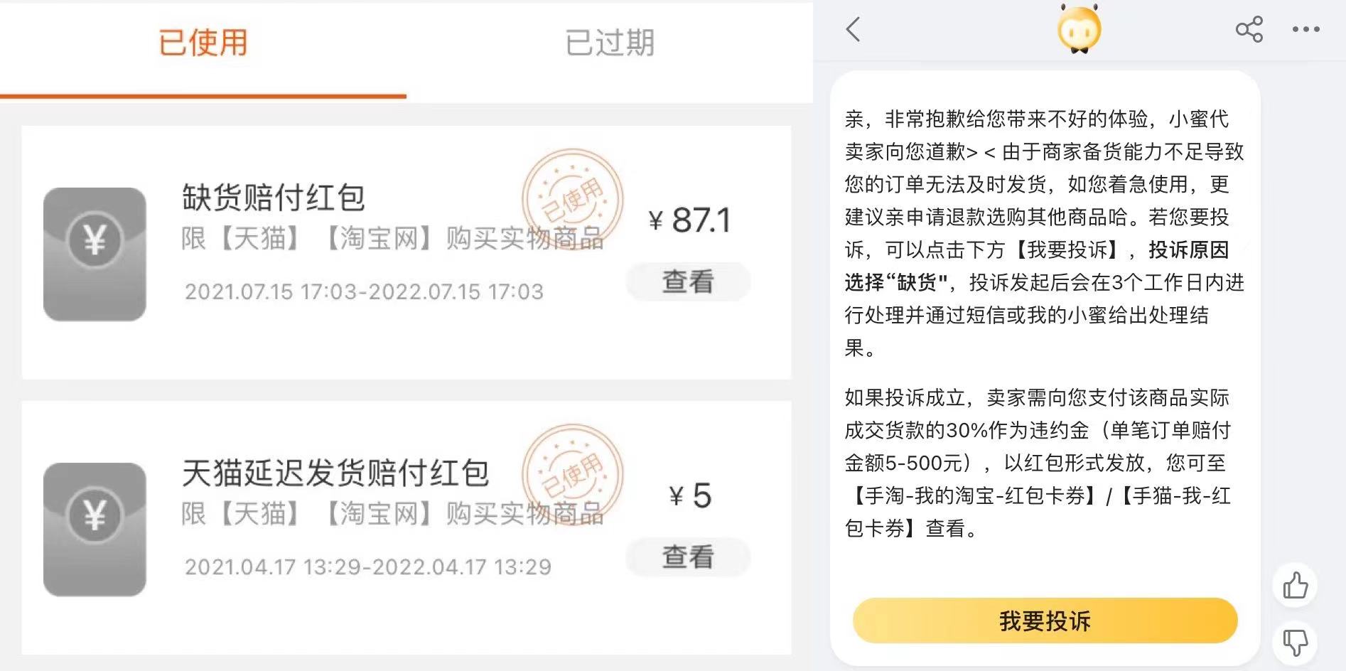 我的网购分享,分享你的网购经历