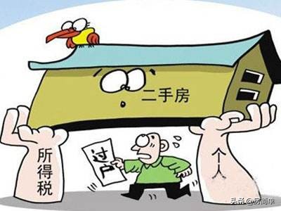 二手房过户费怎么算最好,二手房过户费高低怎么算