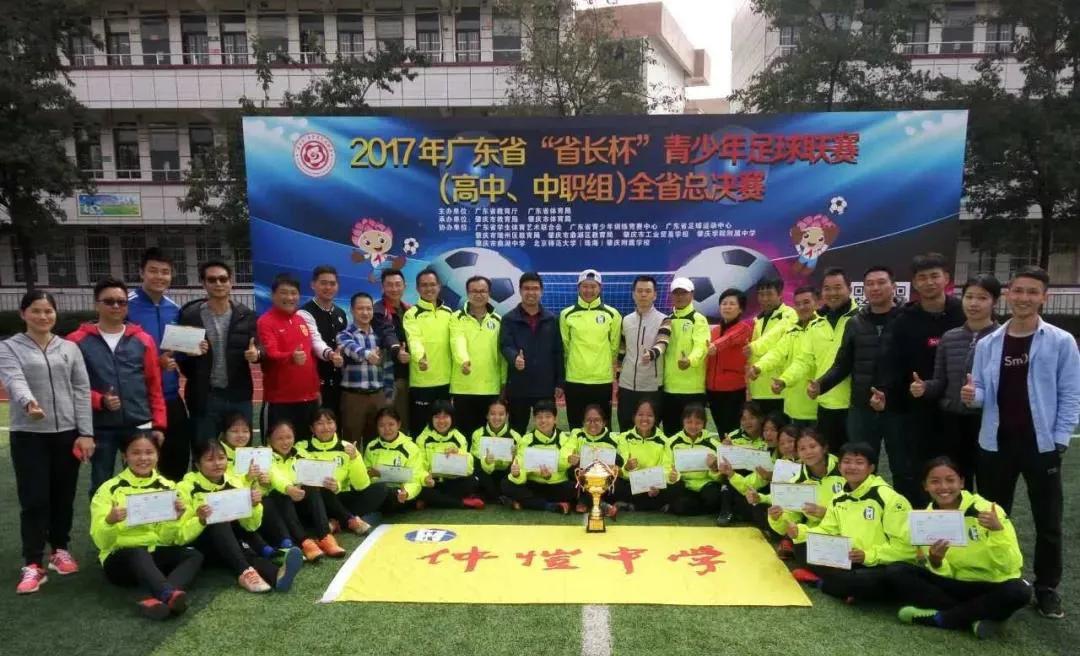 足球专项2020年各校,足球专项报名条件