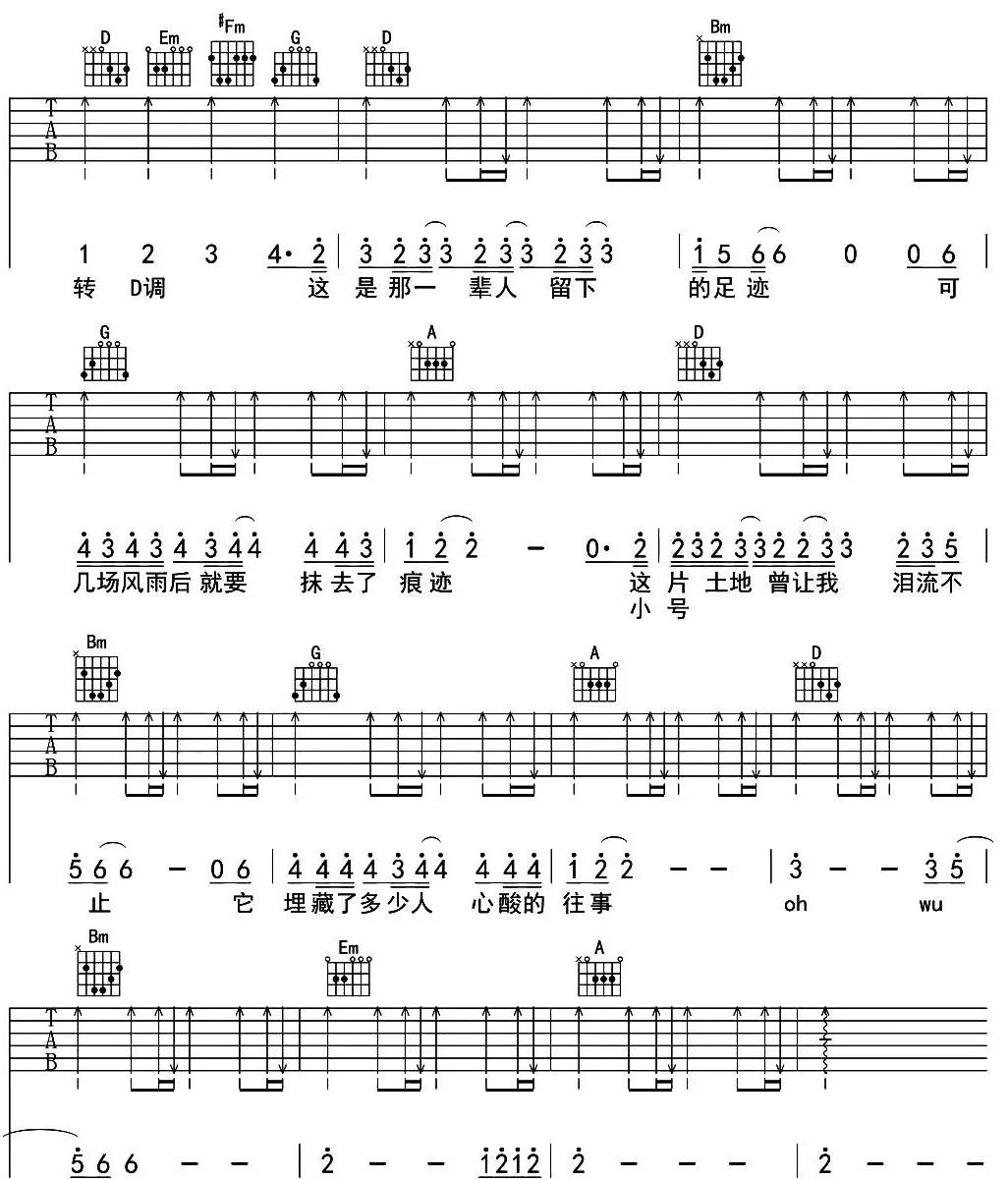 父亲简谱完整版曲谱,父亲完整版带简谱