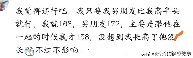 170身高算矮吗,男生说自己身高172实际上165