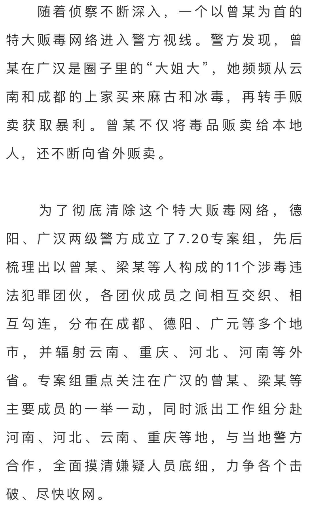 女毒枭被抓全过程曝光！最后时刻，竟求民警给个机会，视频→