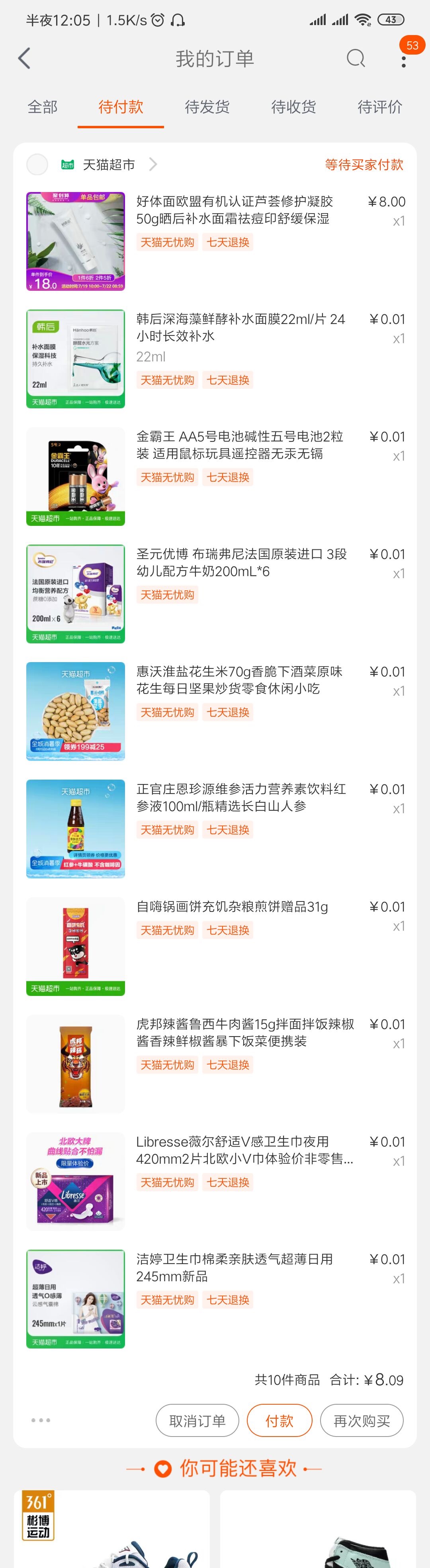 毫无保留教给你,技术*党**薅羊毛的技巧