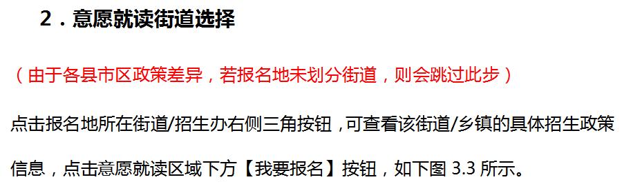 南京市幼儿园入园条件报名前须知,上海市适龄儿童入园松江报名细则