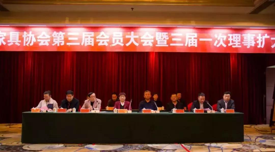 家具行业协会会员代表大会,潍坊市家具协会