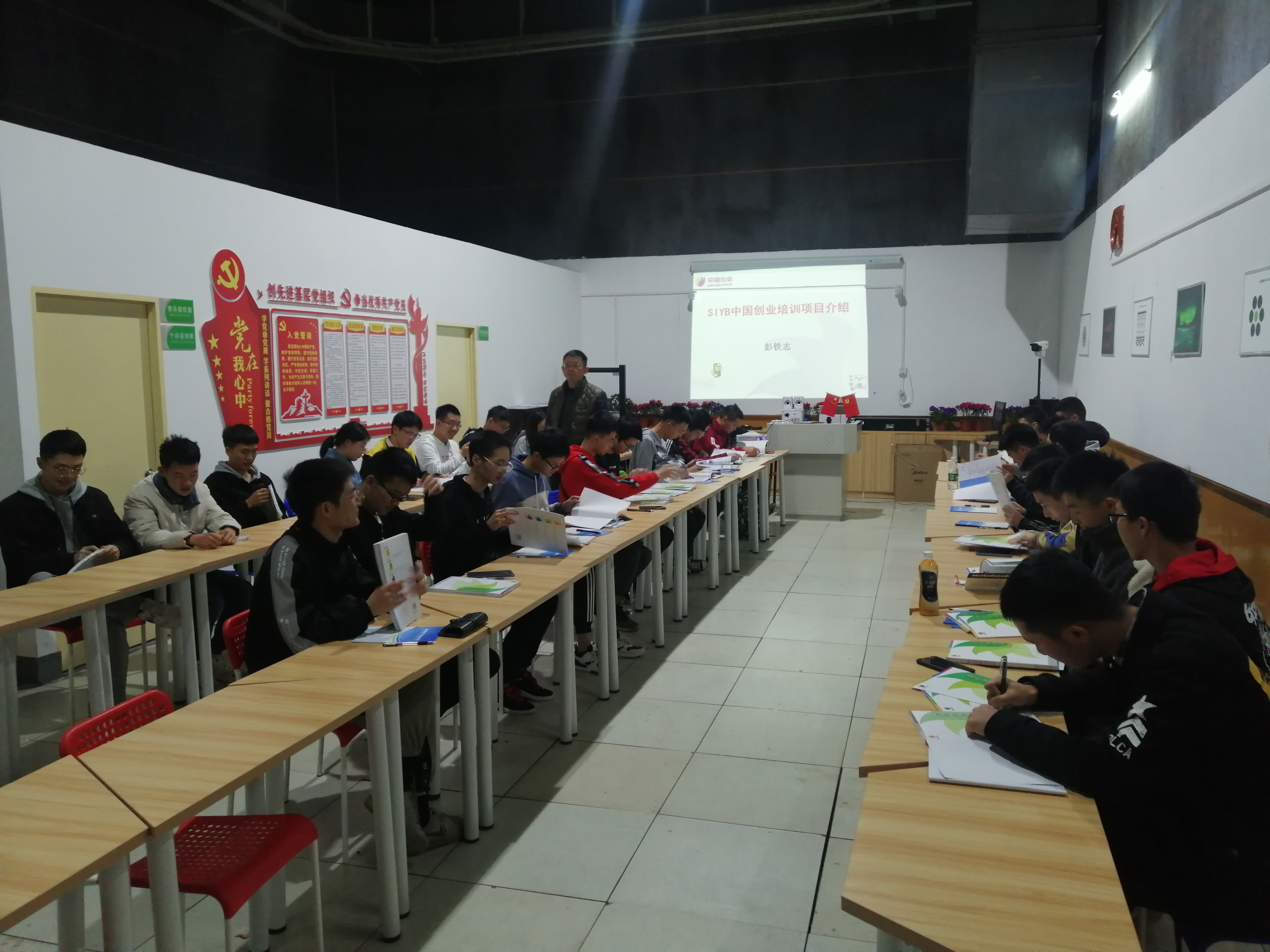 中大职培创业,中大职培创业精英班开班