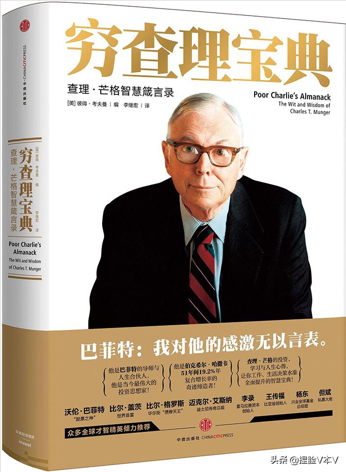 巴菲特一生最大的财富,巴菲特有什么财富