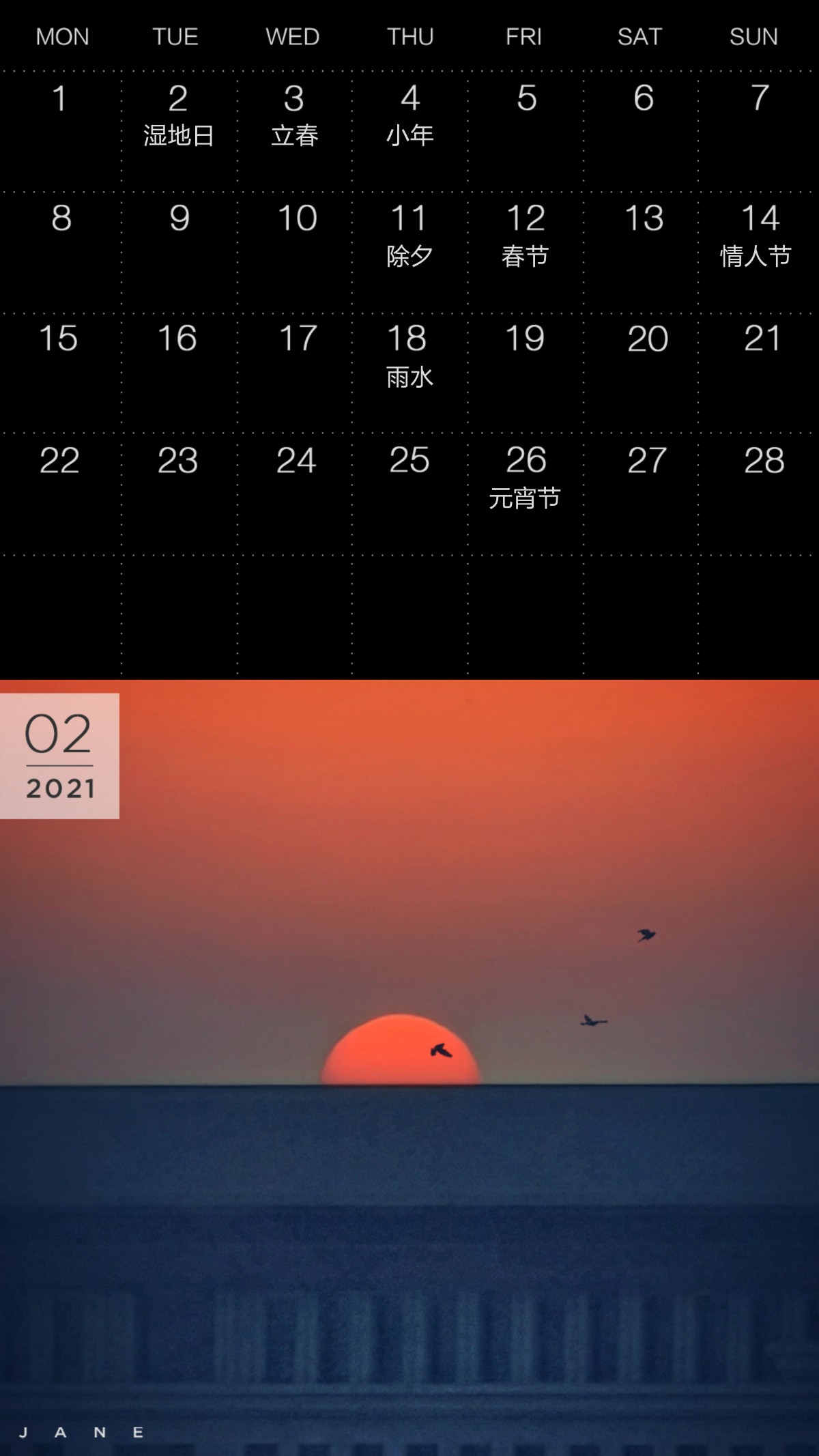 2月专属手机月历壁纸｜一份初春的“温暖”送给你