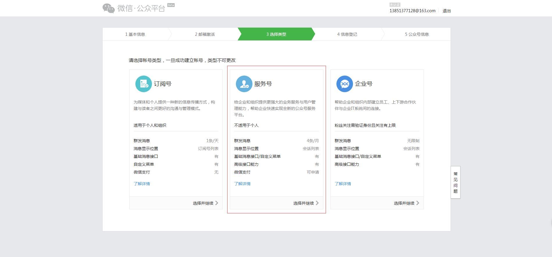 邯郸共青团微信公众平台注册,企业微信公众平台官网注册