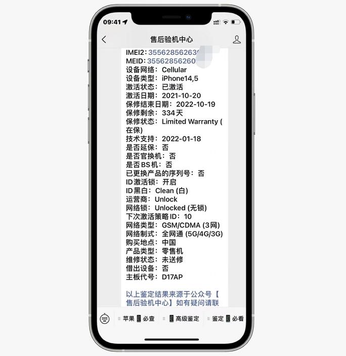 买到iphone13后封机,开箱粉丝买的iphone13
