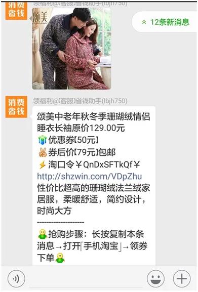 淘宝优惠券商城赚钱是真的吗,淘宝内部优惠券群骗局