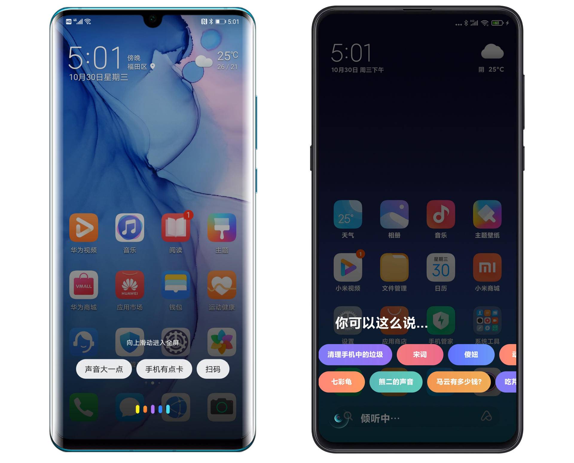 华为emui10对比miui10,华为emui11和小米10