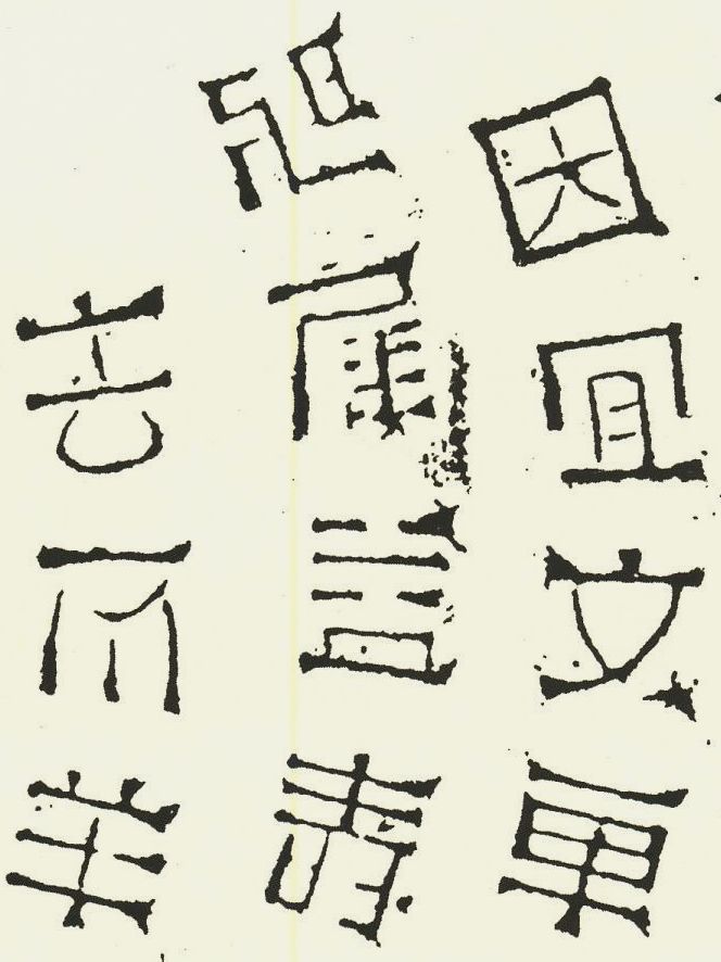 有趣的汉字魔方,汉字学习魔方