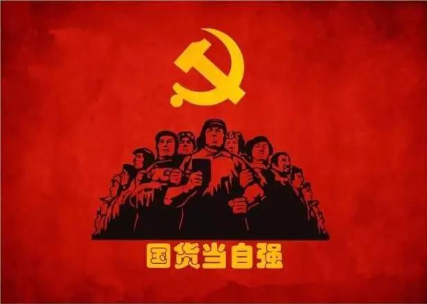 HM你完了/吃中国饭，砸中国碗？支持国货品牌，国货永远牛