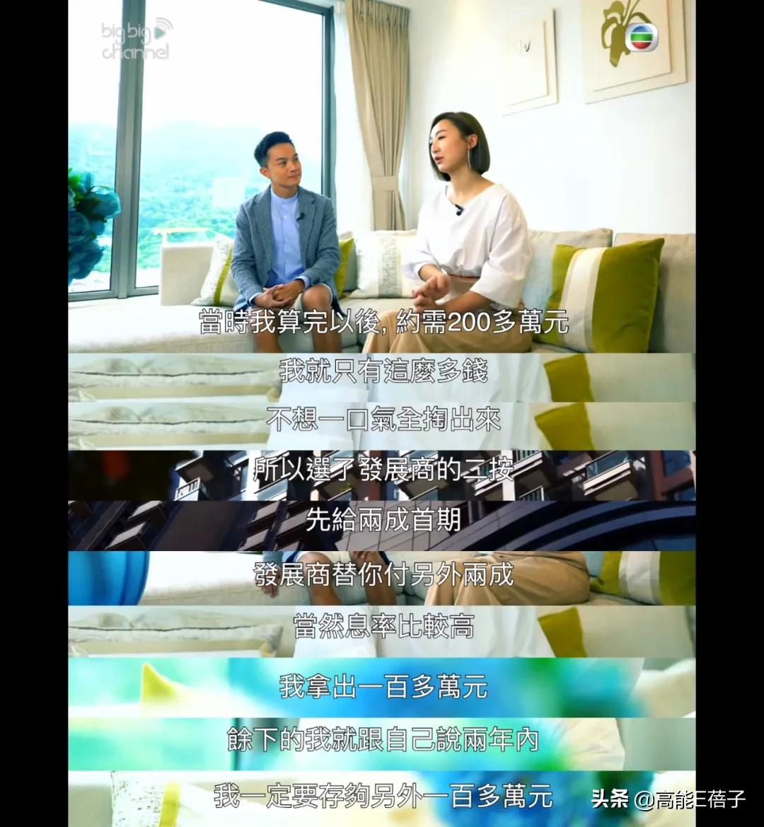 TVB艺人，买房也丧心病狂？