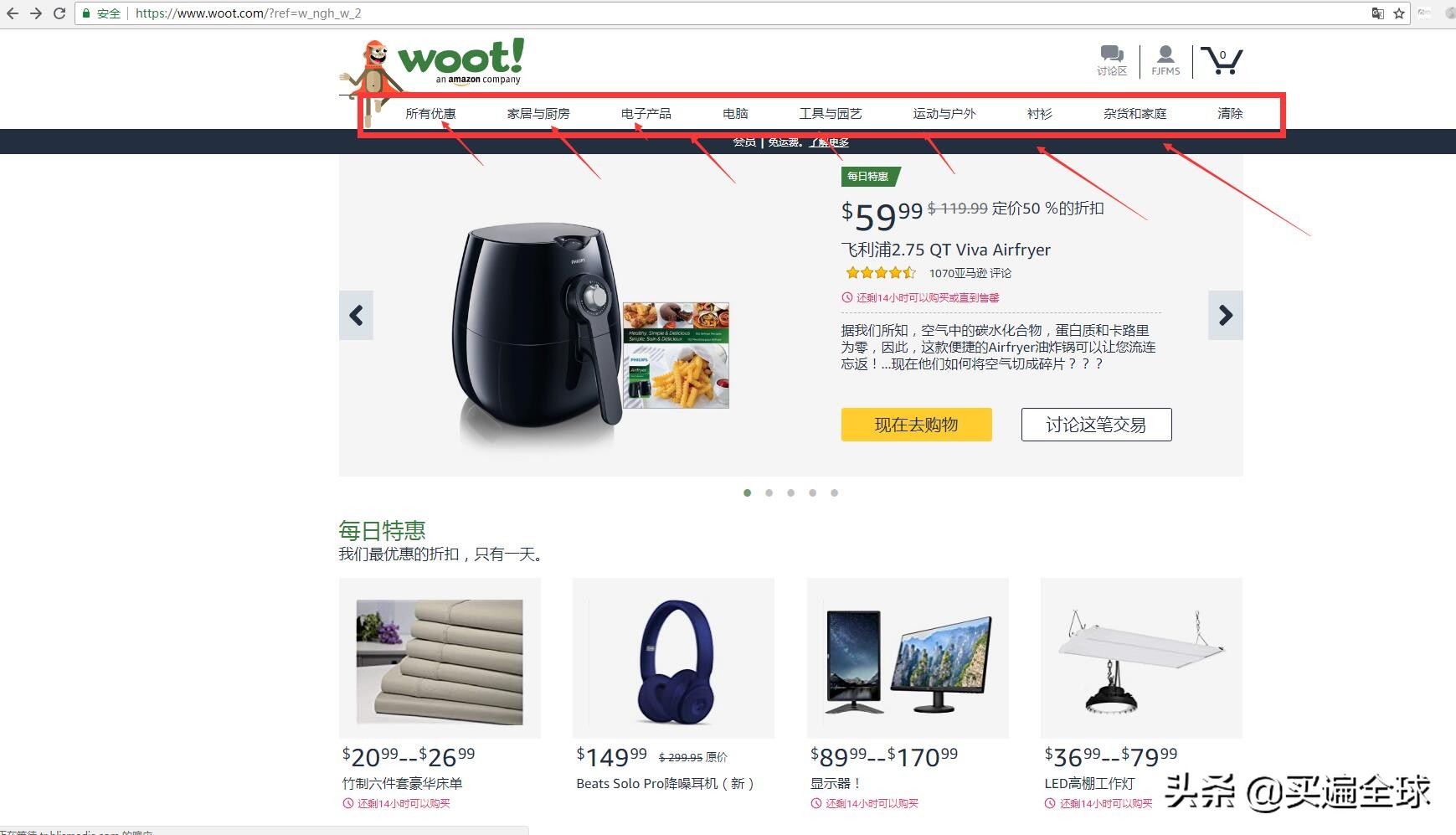 哪里可以买到wooting正品,woot团购