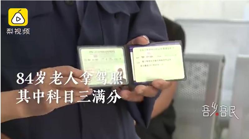 大爷大妈考驾照,考驾照很难吗大爷