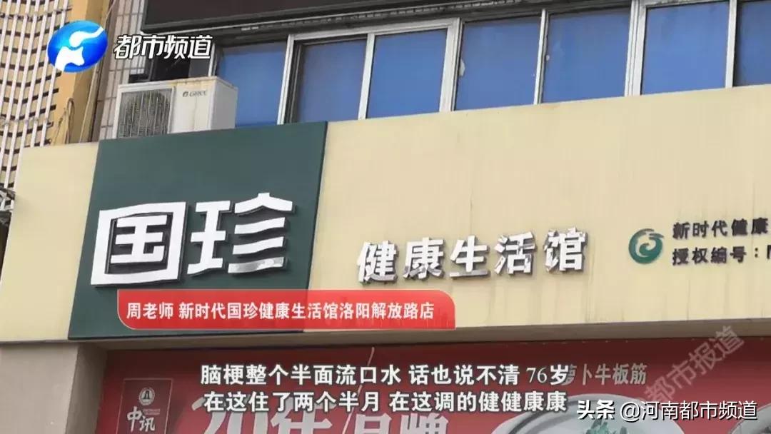 母亲迷上国珍保健品不治身亡,女儿愤怒哭诉母亲迷上国珍保健品