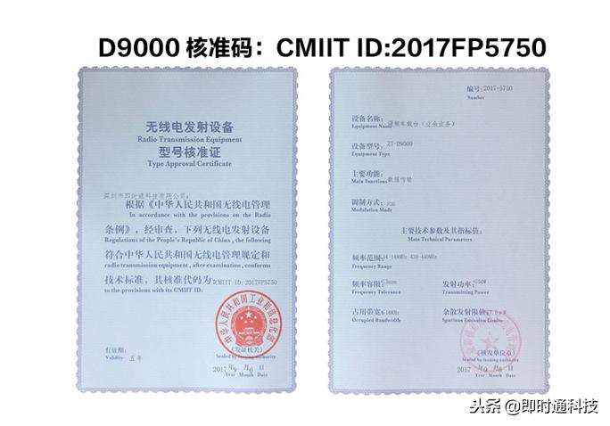 对讲机检测流程,对讲机正确检查方法