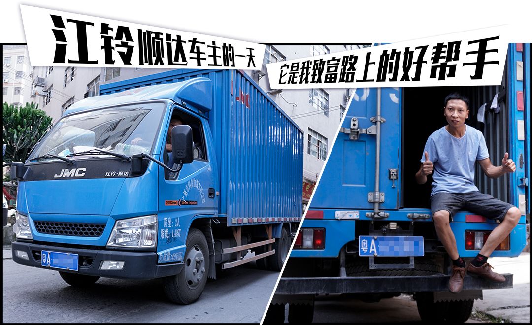 顺达,江铃汽车顺达