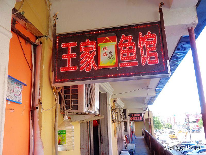 新疆福海特产有什么好吃的,新疆福海哪家的鱼好吃