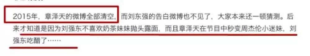 奶茶妹妹章泽天的情感史,奶茶妹章泽天素颜判若两人